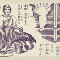 Leaflets created by the United States<br /><br />
and distributed to Japanese citizens<br /><br />
during World War II